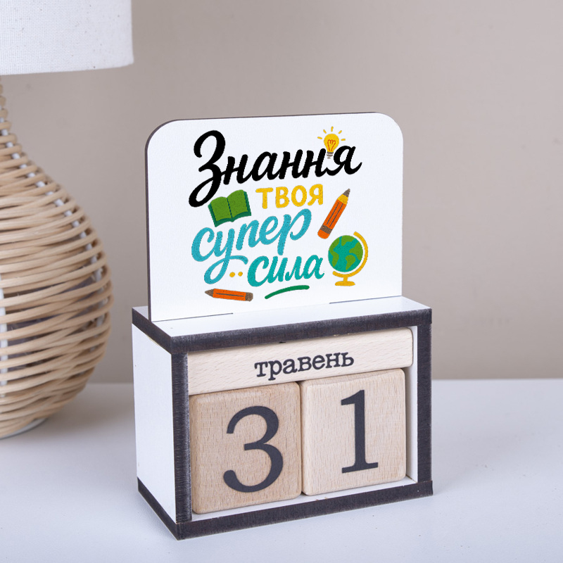 Вечный календарь "Знание твоя суперсила" белый